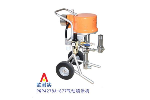 PQP4278A-877型氣動噴涂機(jī)