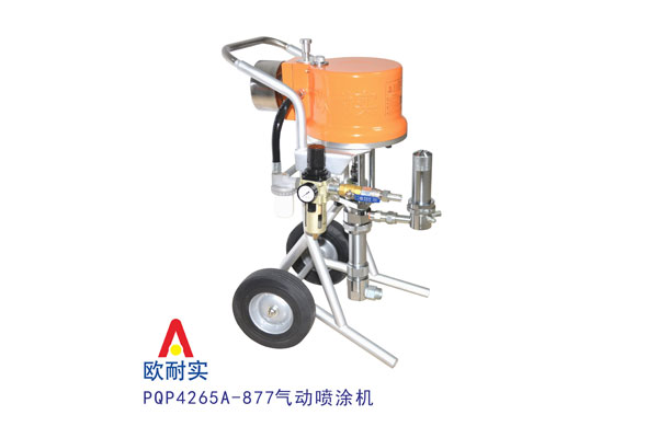 PQP4265A-877氣動噴涂機(jī)