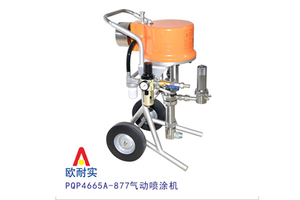 PQP4665A-877氣動噴涂機(jī)