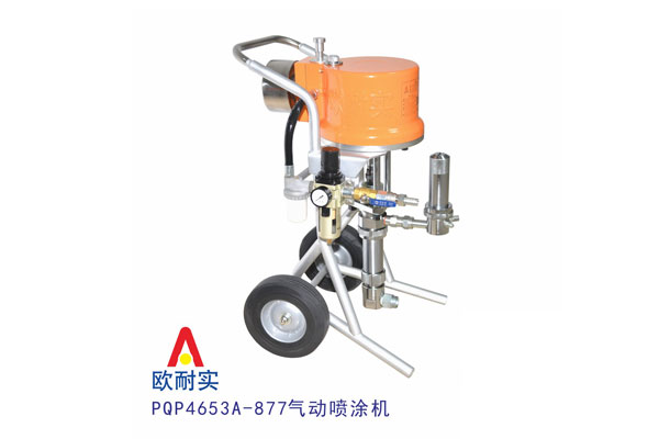 PQP4653A-877型氣動噴涂機(jī)