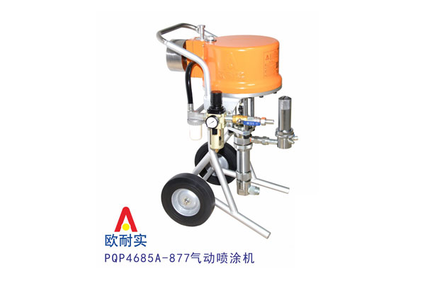 PQP4685A-877型氣動噴涂機(jī)